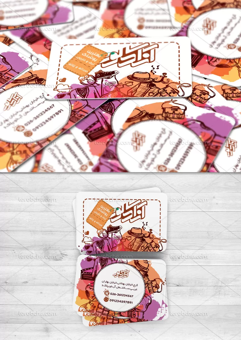 طرح کارت ویزیت بوتیک لباس | گرافیک با طعم تربچه
