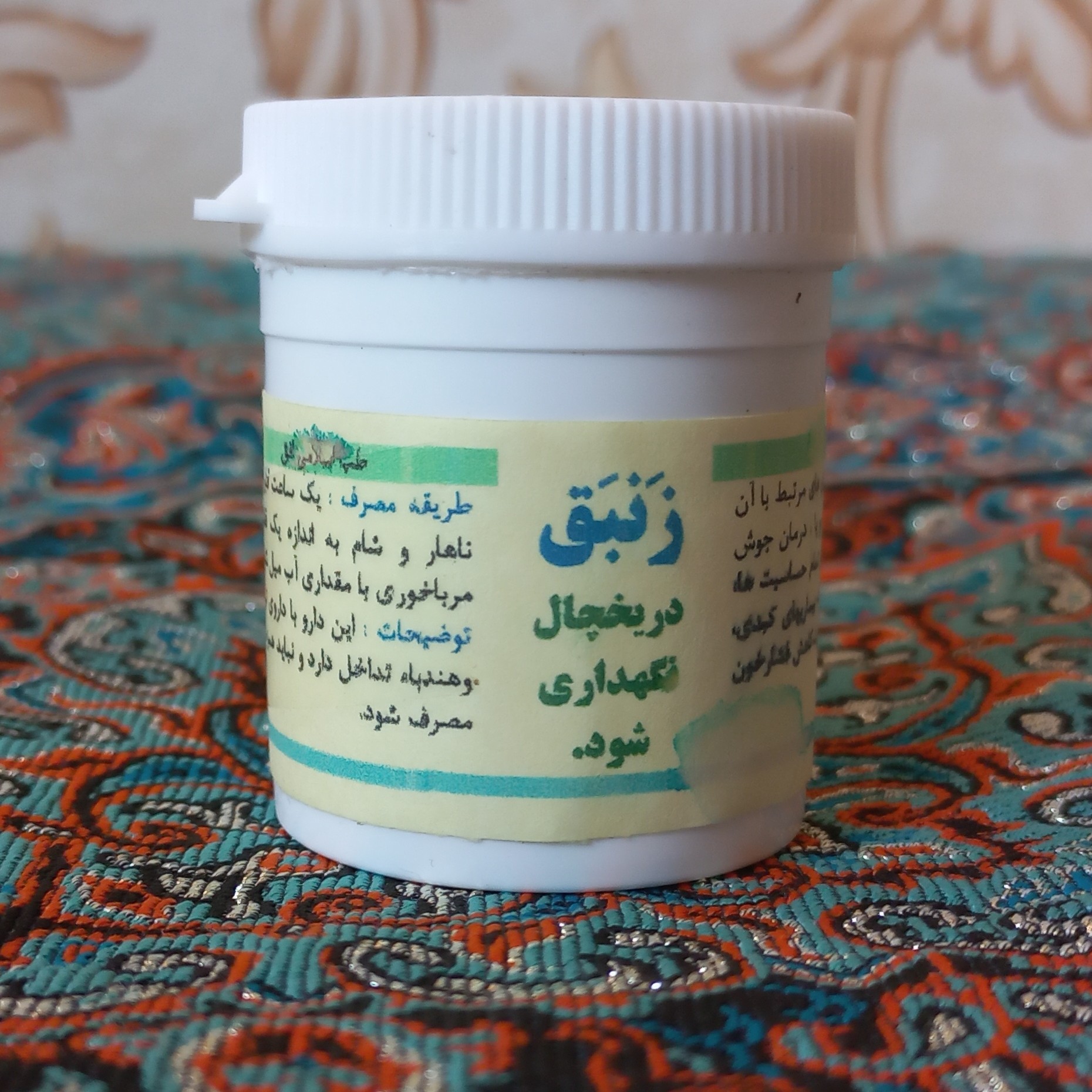 زنبق(صاف کننده خون)