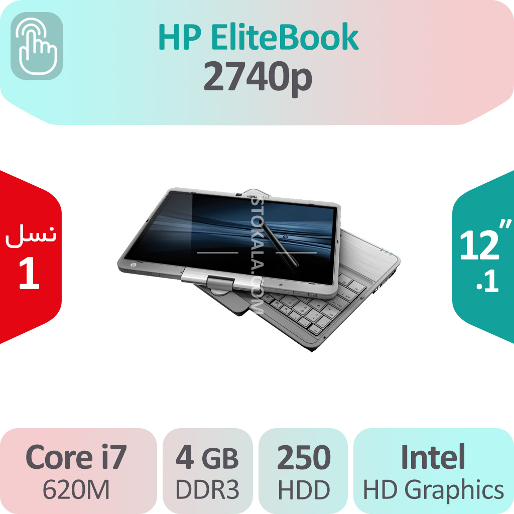 تبلت ویندوزی استوک HP Elitebook 2740p i7