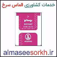 کود سولفات پتاسیم همراه با عناصر ریز مغذی آریا شیمی 25 کیلویی (سولوپتاس بوستانو) | گیاه پزشکی الماس سرخ