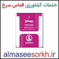 کود سولفات پتاسیم همراه با عناصر ریز مغذی آریا شیمی 25 کیلویی (سولوپتاس بوستانو) | گیاه پزشکی الماس سرخ