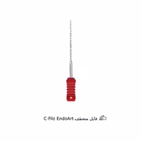فایل منعطف C-File EndoArt