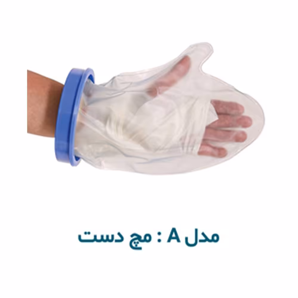 پاس باند (محافظ باند گچی) مدل A