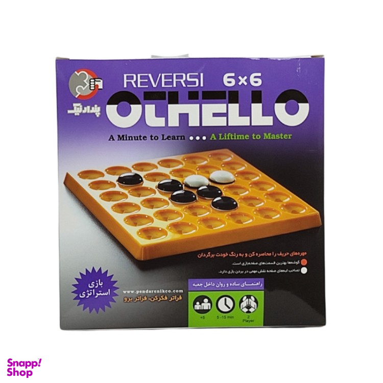 بازی فکری پندار نیک مدل اتللو