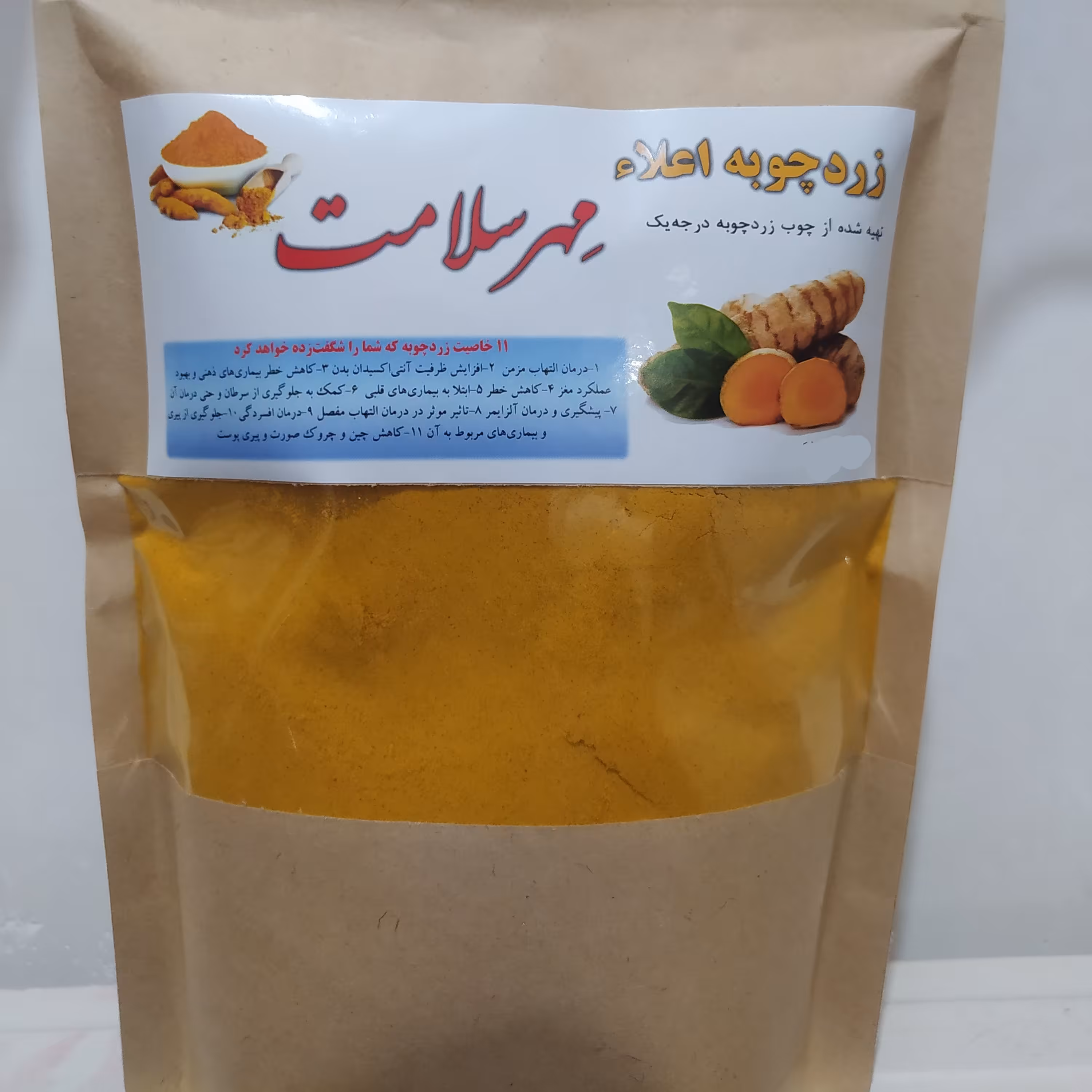 پودر زرد چوبه300گرمی