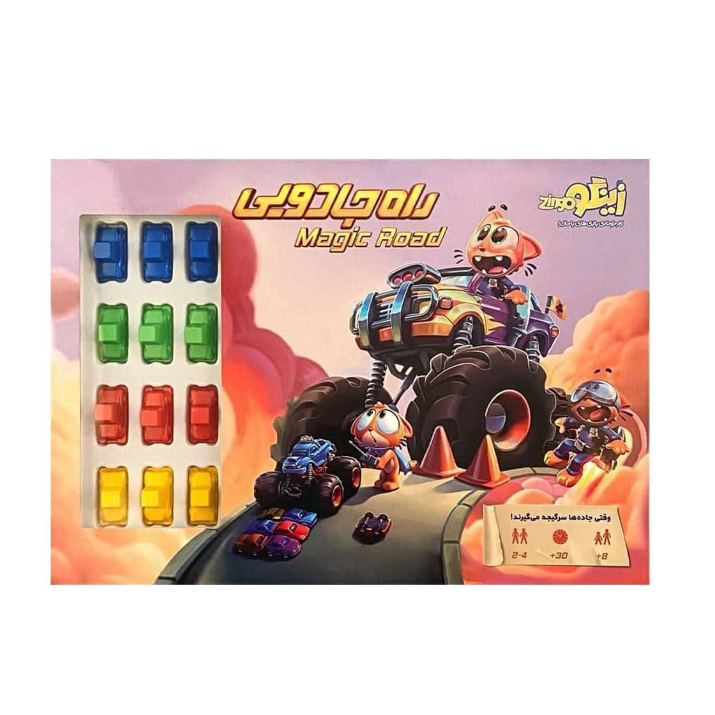 راه جادویی زینگو