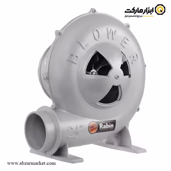 دمنده برقی رابین 2.5 اینچ مدل R6125