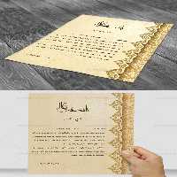 طرح لایه باز تقدیرنامه | گرافیک با طعم تربچه