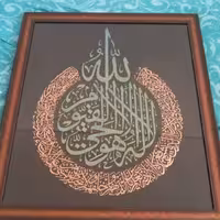 تابلو معرق مس طرح ایت الکرسی