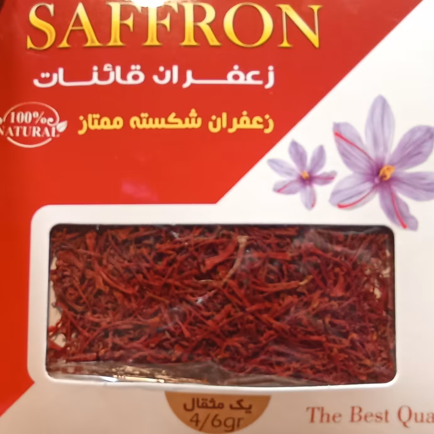 زعفران شکسته ممتاز قائنات  3 مثقال کامل 