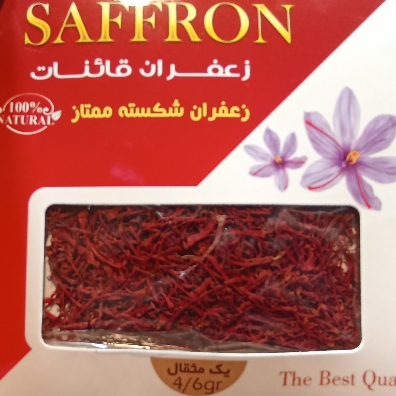 زعفران شکسته ممتاز قائنات  3 مثقال کامل 