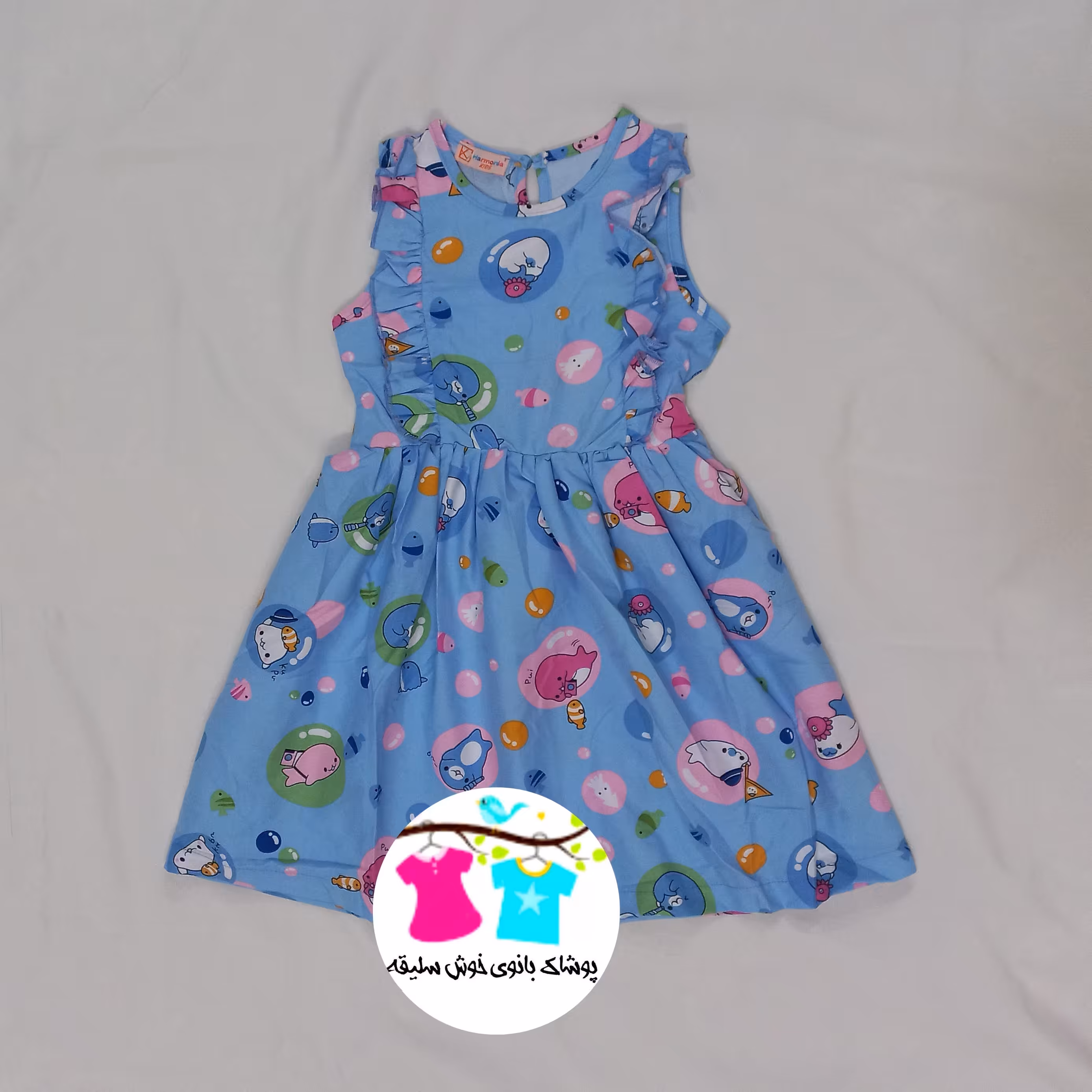 سارافون بچه گانه جنس نخ طرح دار 