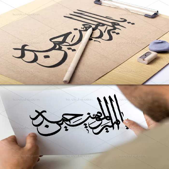 تایپوگرافی یا امیرالمومنین حیدر | گرافیک با طعم تربچه