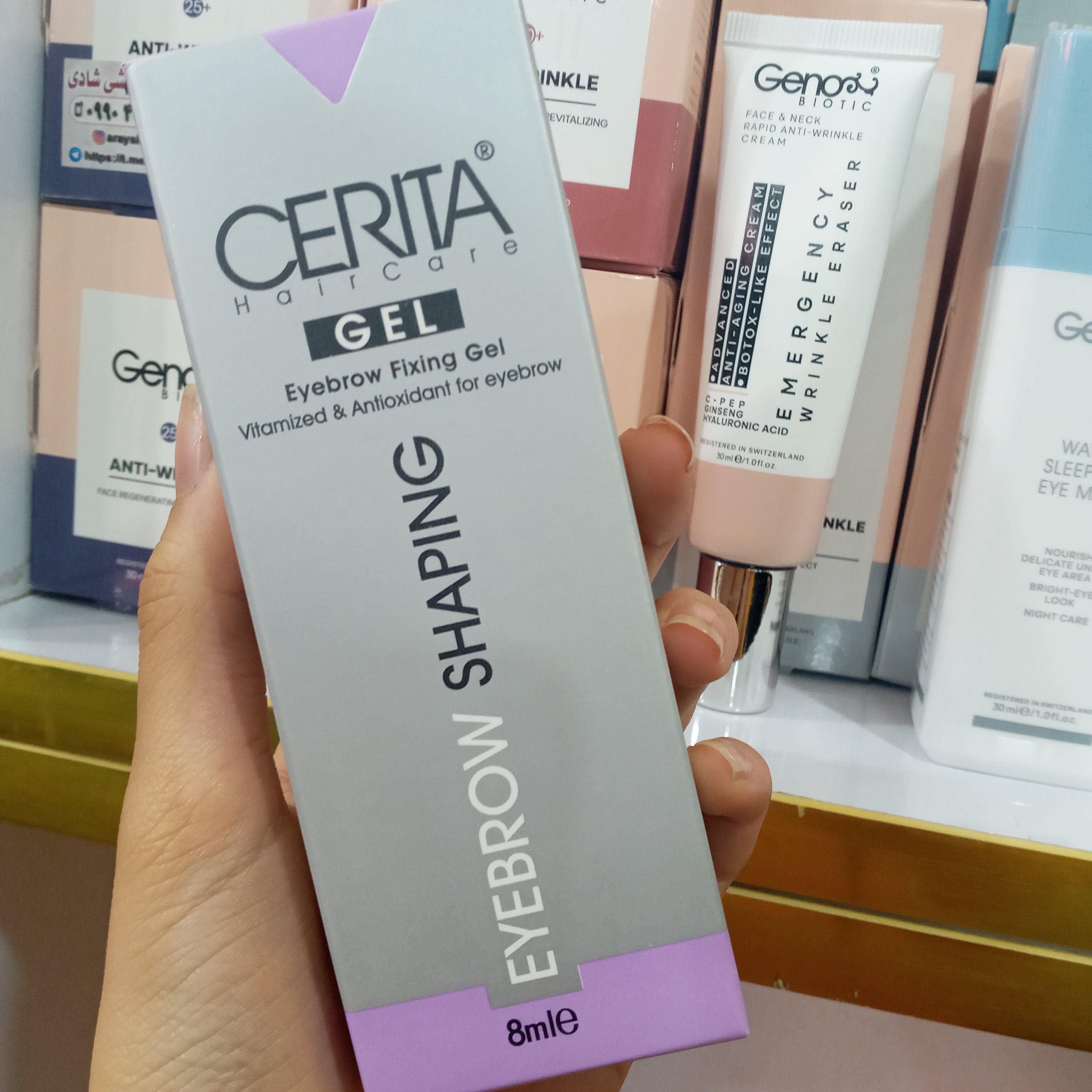 ژل تثبیت کننده ابرو سریتا