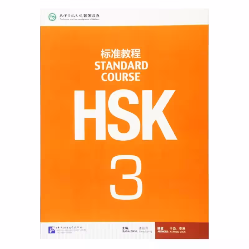 HSK 3 کتاب