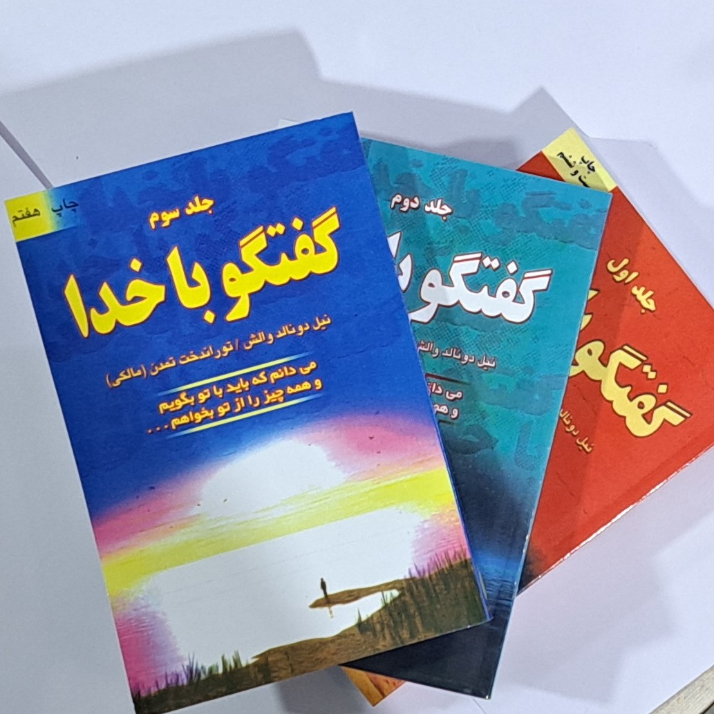 کتاب پک 3 جلدی گفتگو با خدا