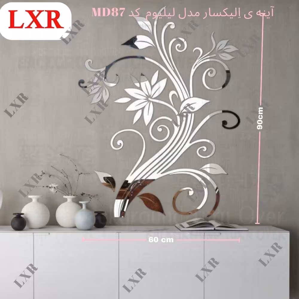 آینه الیکسار مدل گل لیلیوم کد MD87