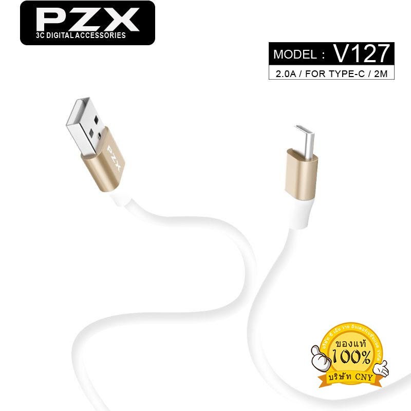 کابل شارژ فست 2 متری PZX Type-C مدل V127