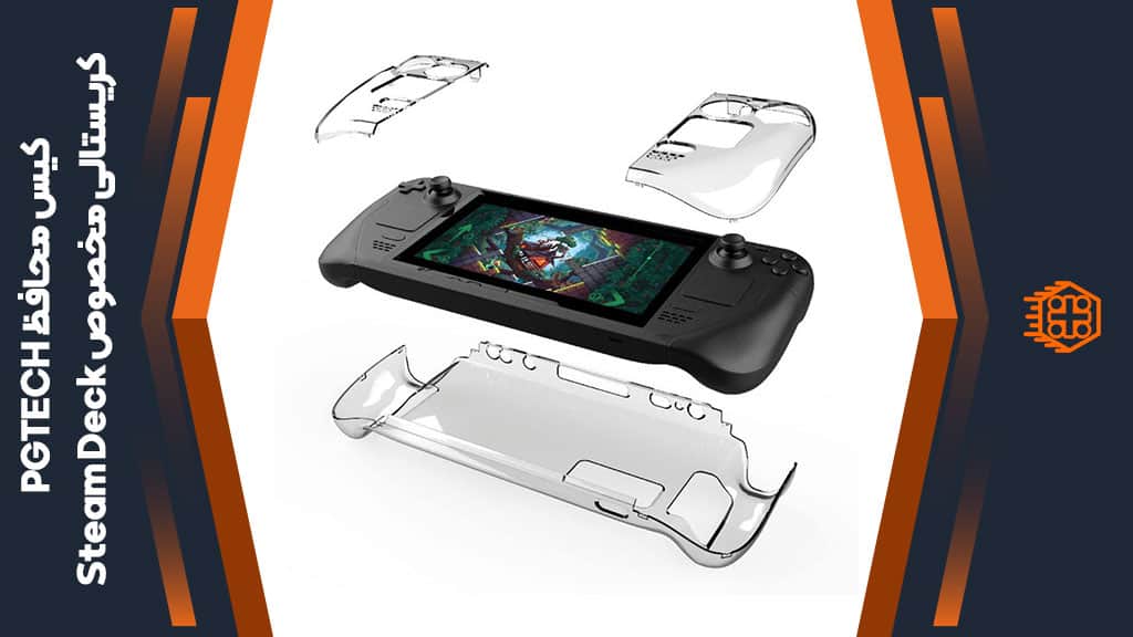 کیس محافظ کریستالی PGTECH مخصوص Steam Deck