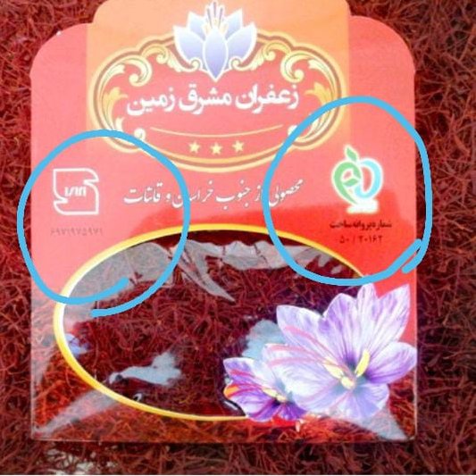 زعفران سرگل خالص عطر وطعم بی نظیر کیفیت خیلی عالی ارسال رایگان به کل کشور