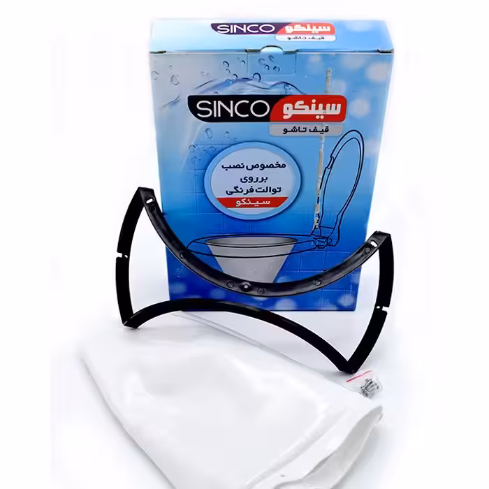 قیف ژاله ای مخصوص توالت فرنگی دیواری تاشو 