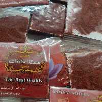 زعفرون نرمه محلی خالص 