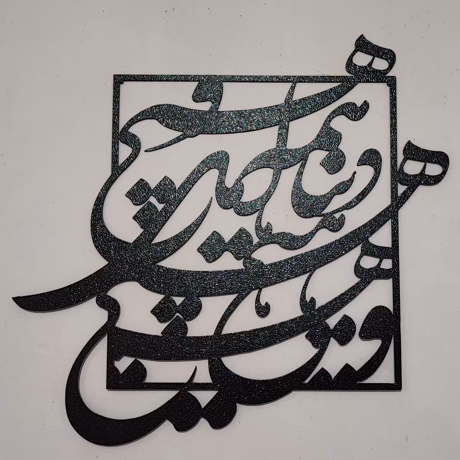 دیوار کوب فلزی طرح هیچ مولانا 