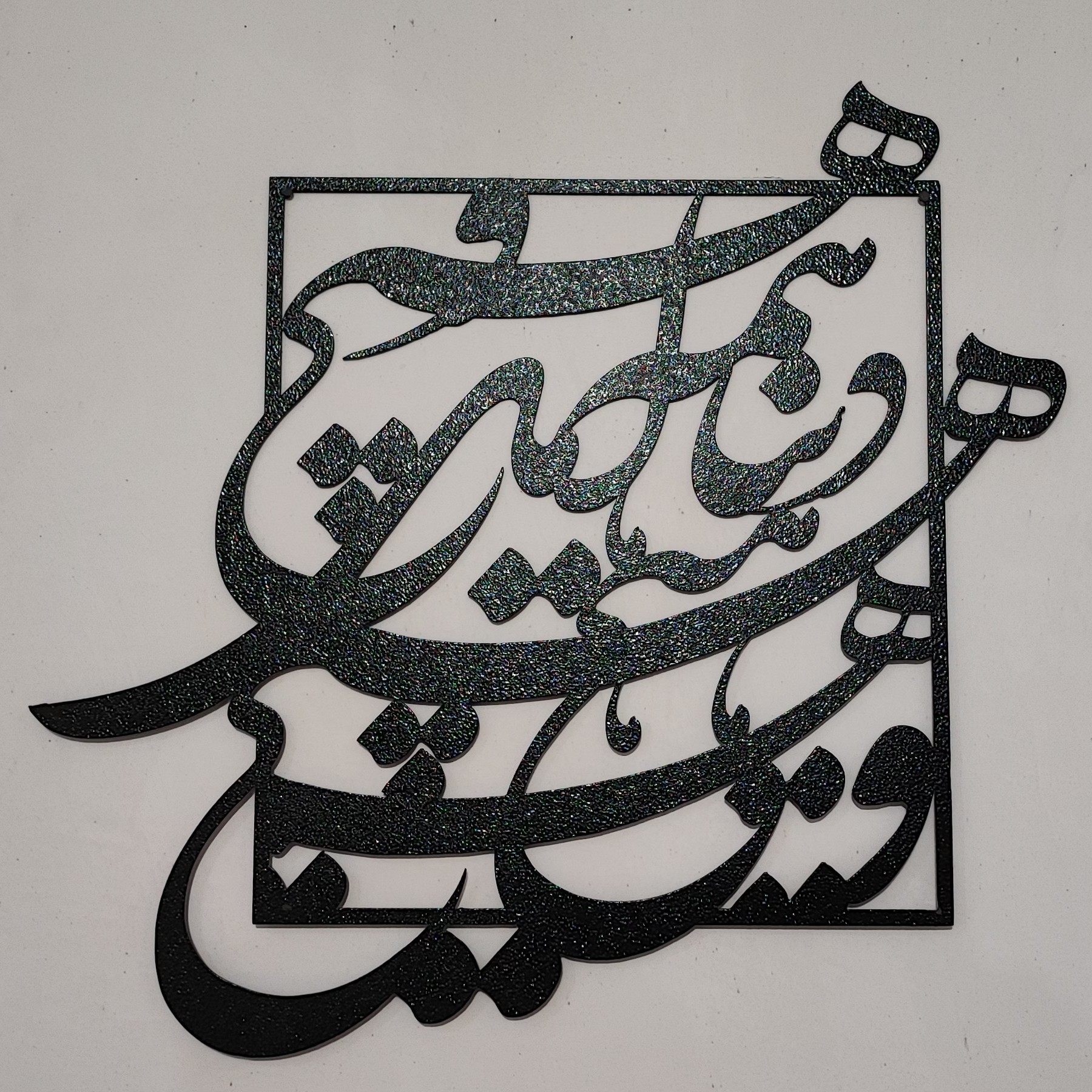 دیوار کوب فلزی طرح هیچ مولانا