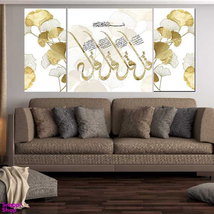 تابلو شاسی بکلیت طرح مدرن مذهبی چهار قل و گل طلایی مدل SH-1983 مجموعه 3 عددی