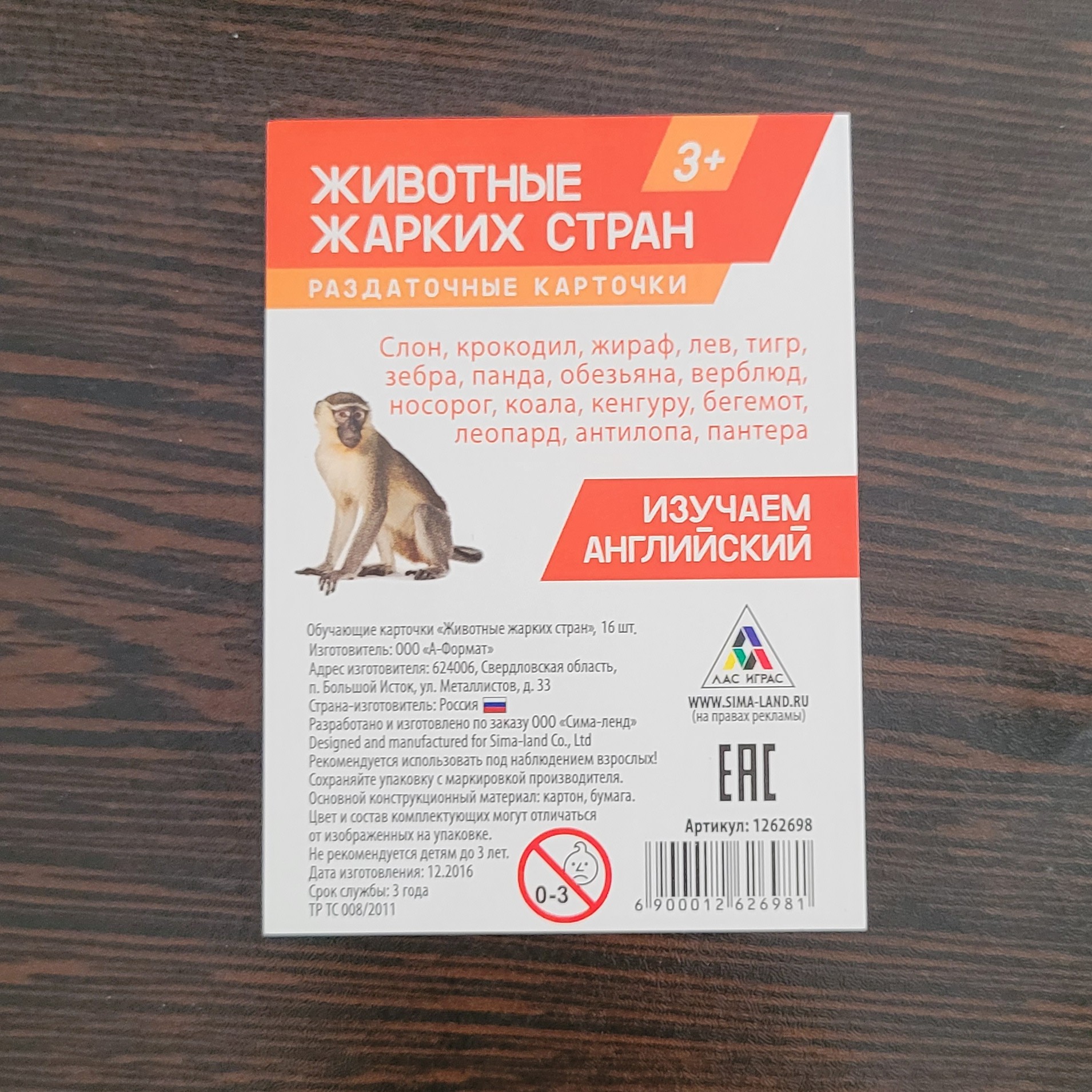 فلش کارت زبان روسی حیوانات مناطق گرمسیری 16 عددی - روسی چاپی و نوشتاری و ترجمه انگلیسی