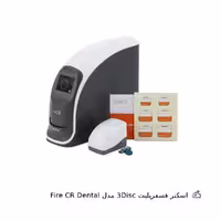 اسکنر فسفرپلیت 3Disc مدل Fire CR Dental														3Disk Phosphor Plate Scanner