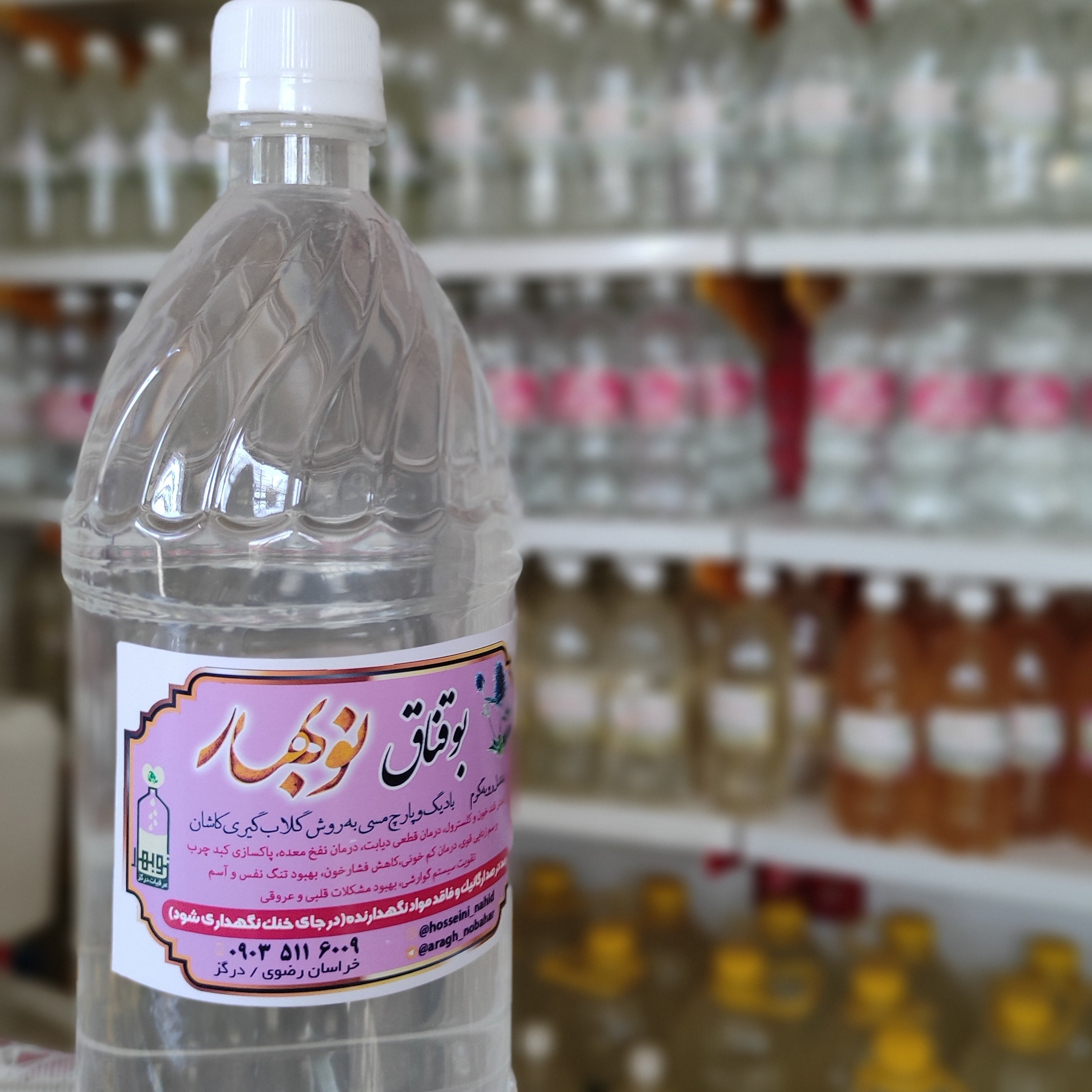عرق بوقناق خانگی
