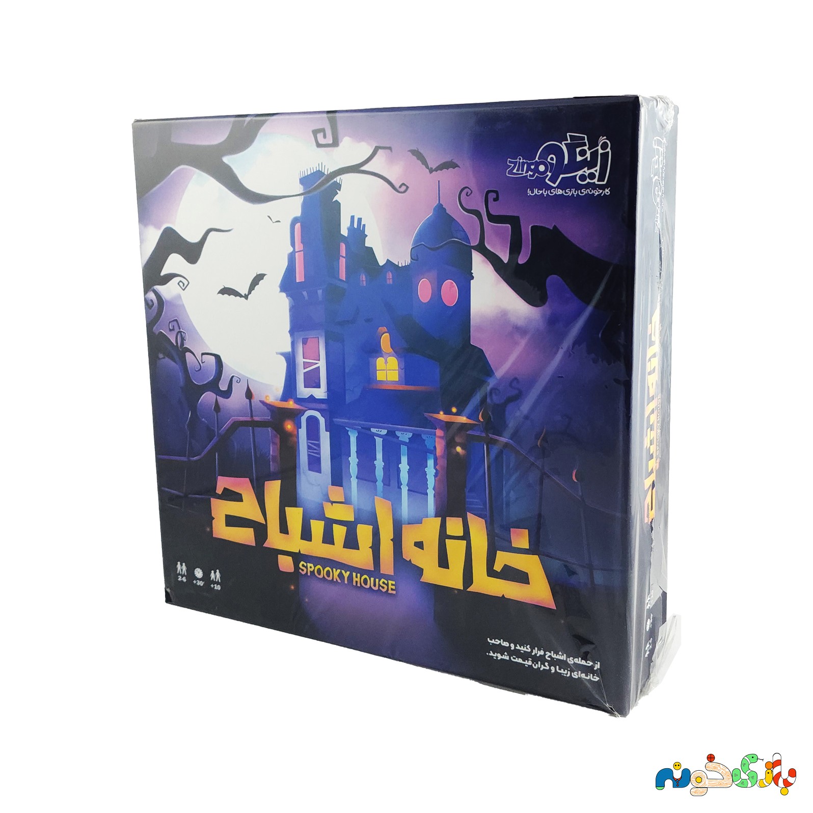 بازی فکری خانه اشباح شرکت زینگو 