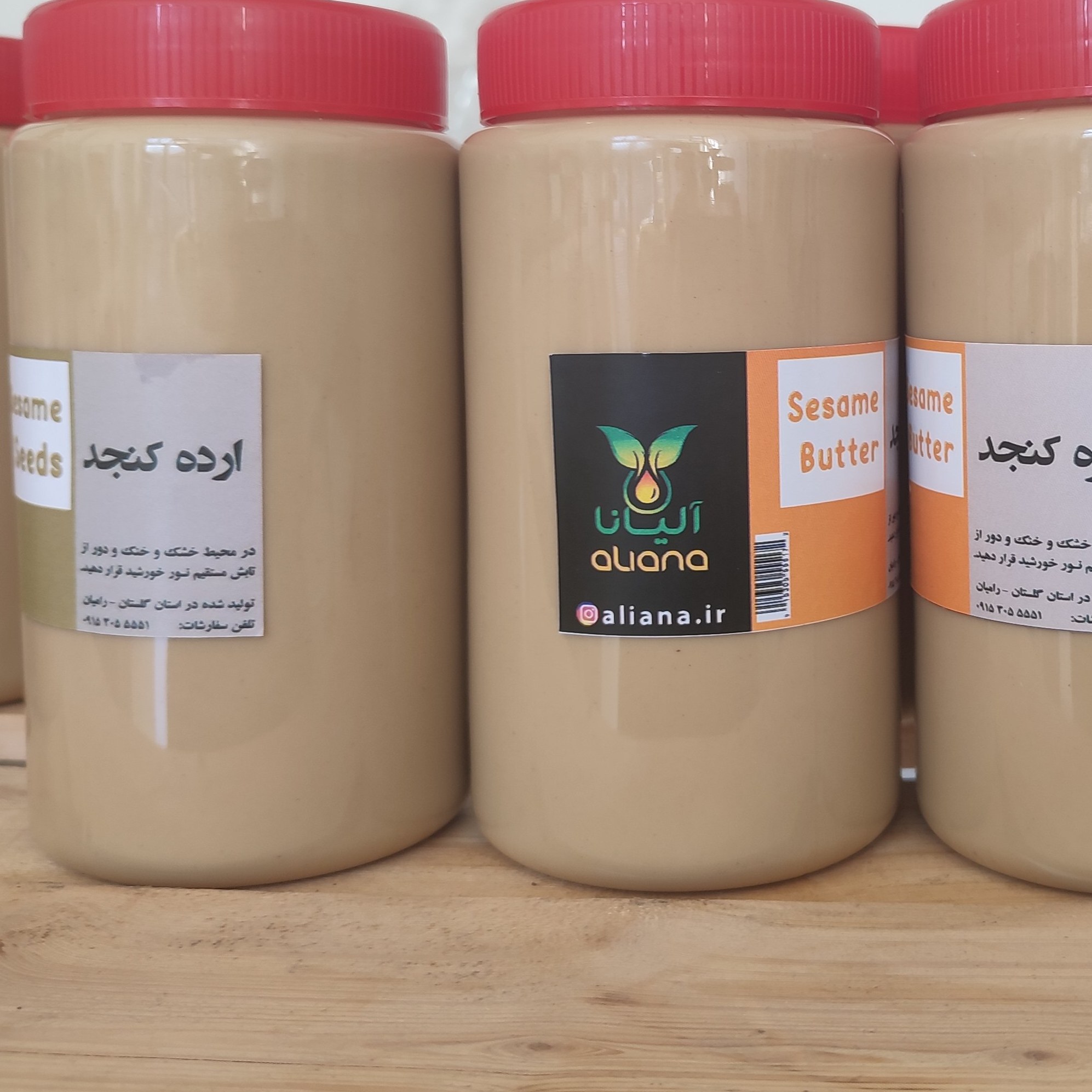 ارده سنتی سفید