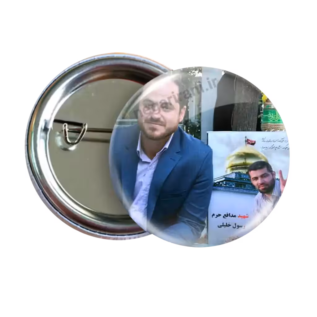 پیکسل شهید مدافع حرم    2Z 253