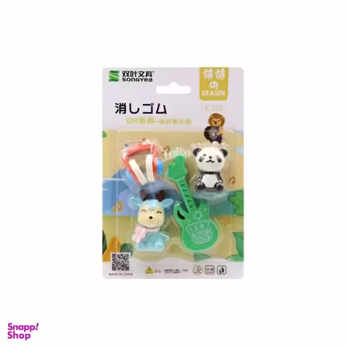 پاککن فانتزی سونگیا مدل 520-8 مجموعه 4 عددی