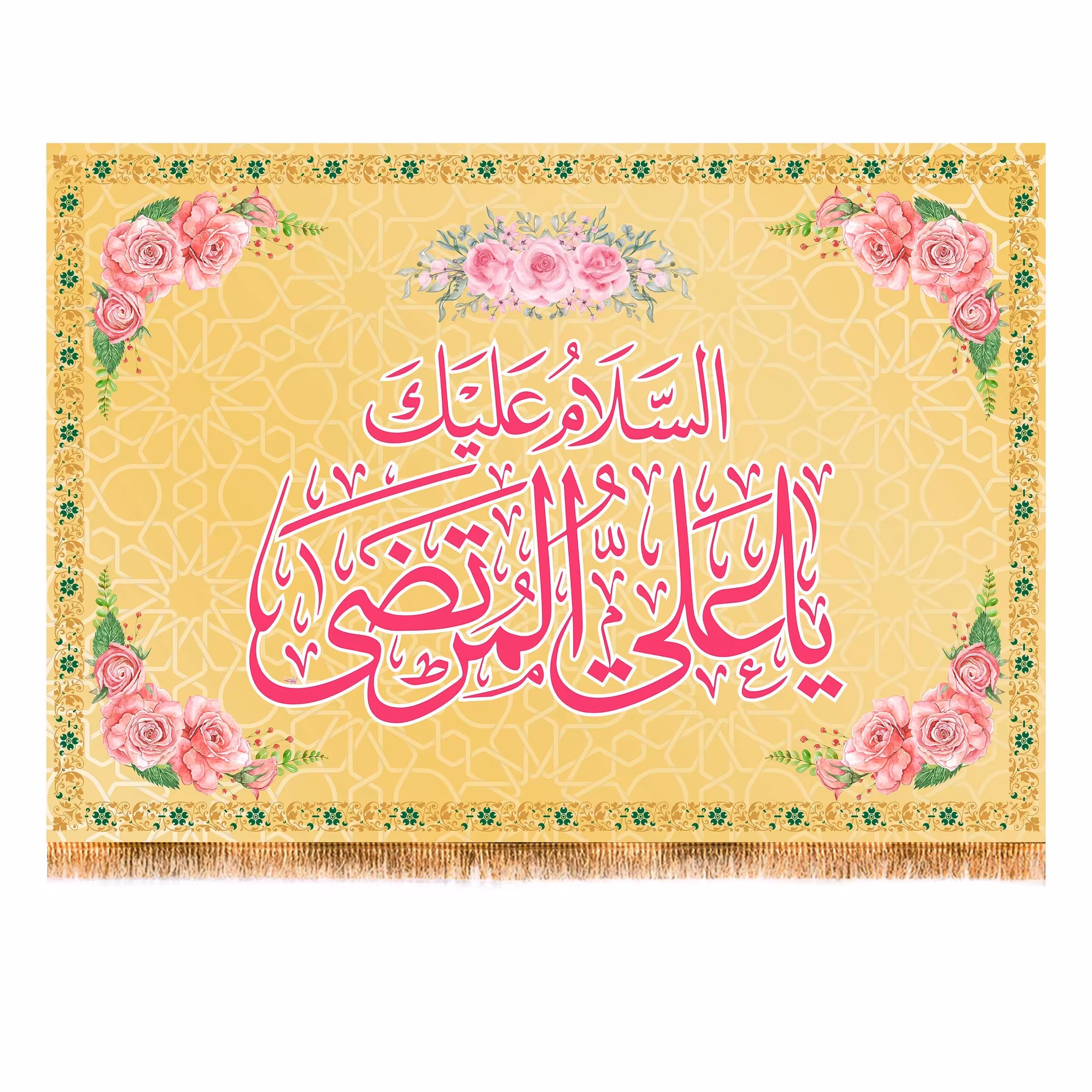 پرچم ولادت حضرت علی (ع) سایز 200x140 سانتی متر کد 9462