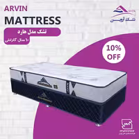 تشک آروین-مدل هارد-10 سال ضمانت-طبی-سایز 160x200