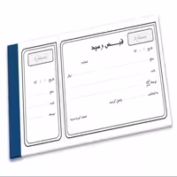 چاپ فاکتور قبضی 70 گرم 2 برگی