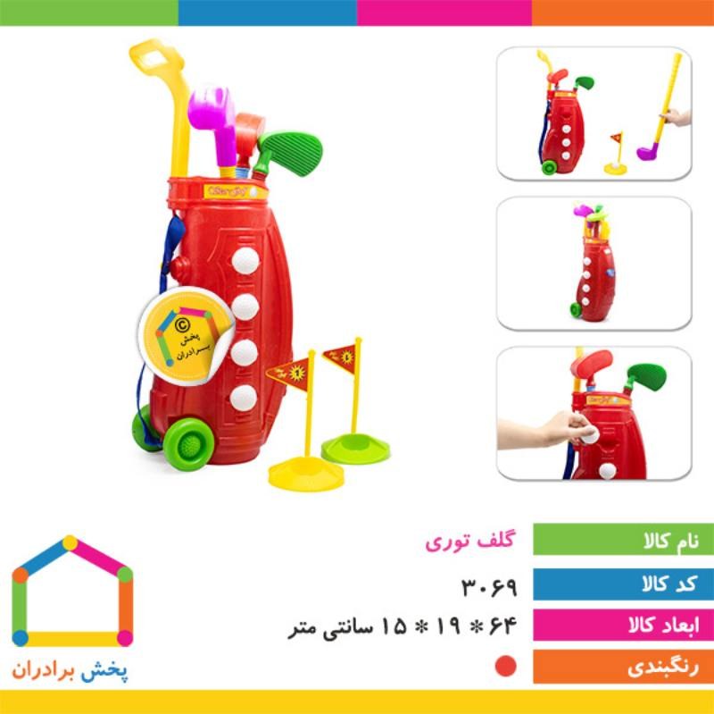 اسباب بازی گلف مدل Mini Golf 2