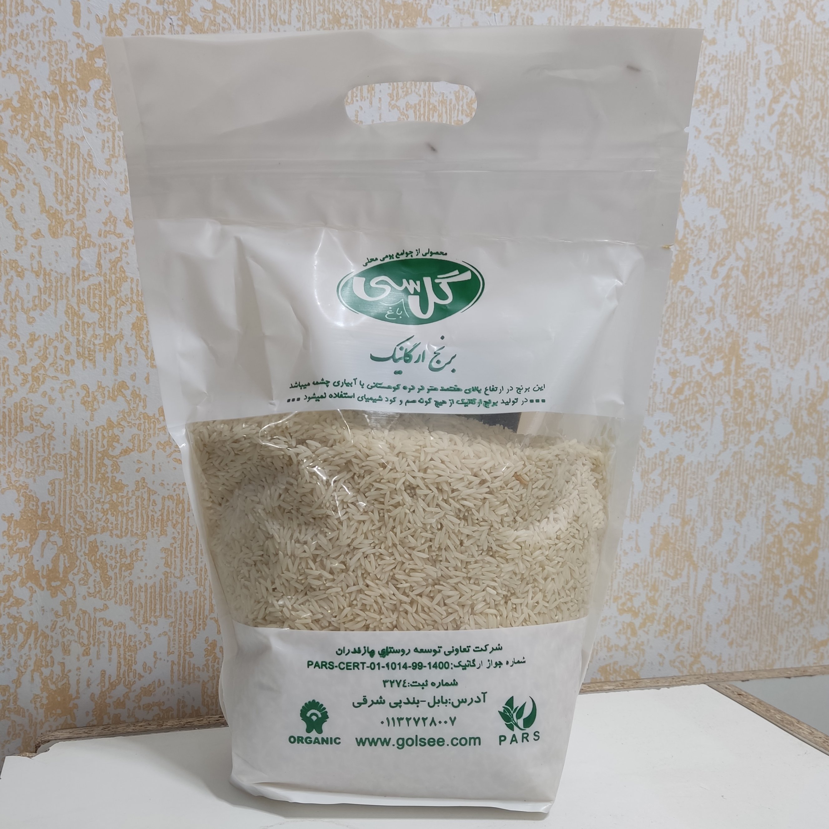 برنج طارم هاشمی (با مجوز ارگانیک)