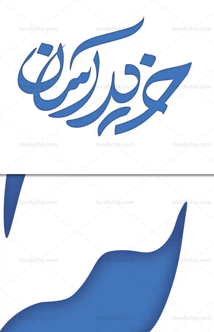 تایپوگرافی خرید آسان | گرافیک با طعم تربچه