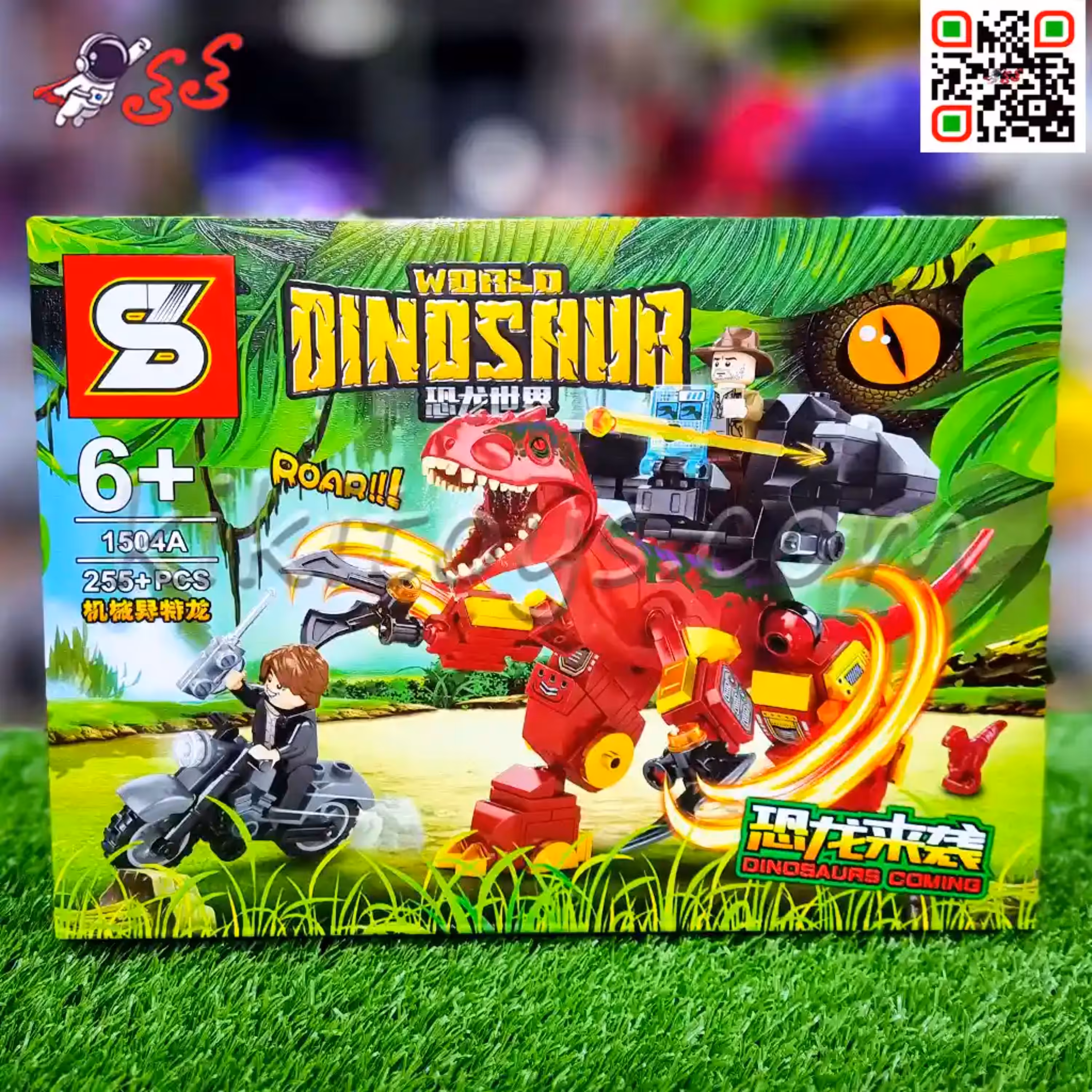 ساختنی لگو دایناسور کارنوتاروس  برند اس وای SY1504A