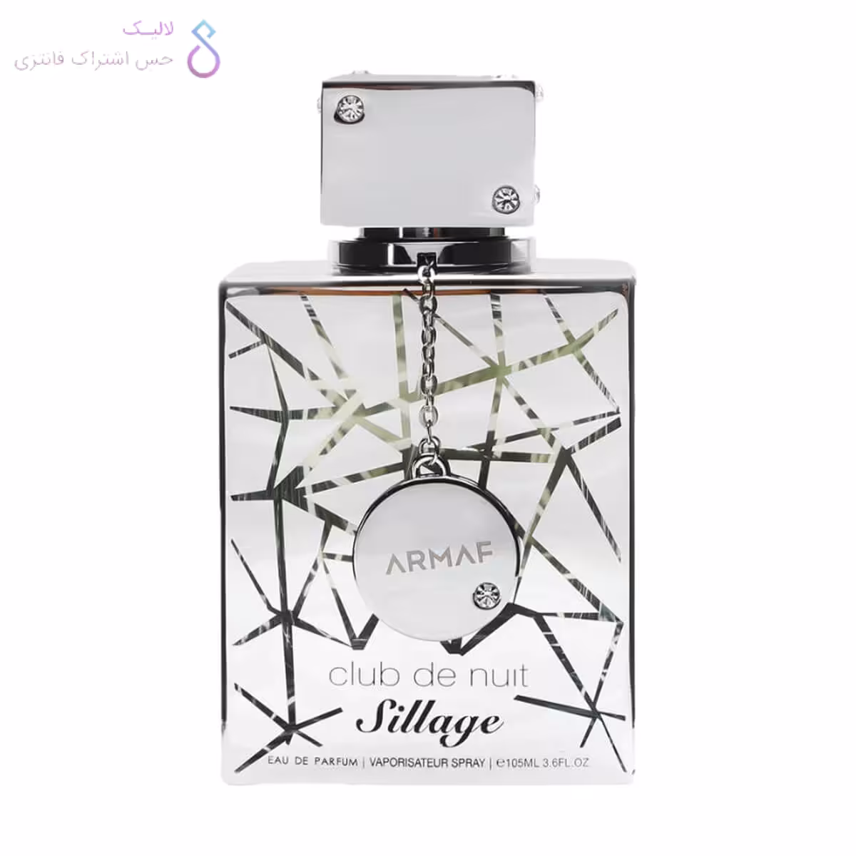 ادکلن کلاب د نایت سیلاج آرماف | Armaf Club De Nuit Sillage