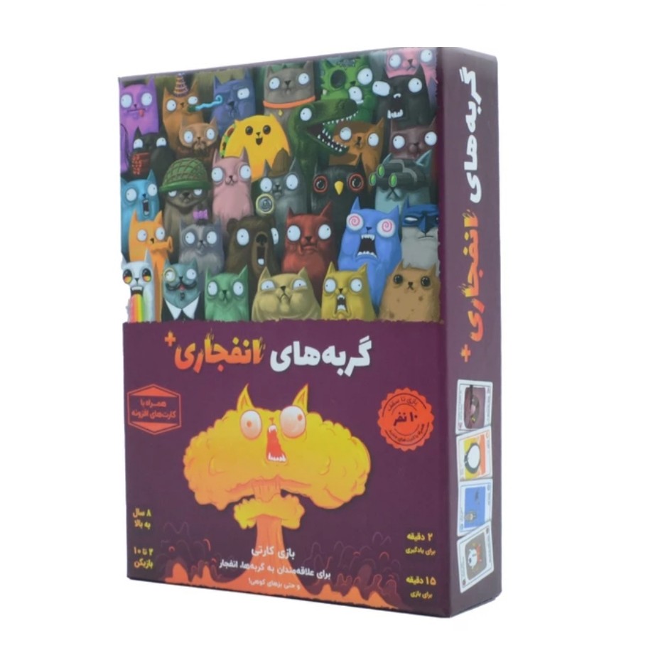 بازی گربه های انفجاری پلاس 