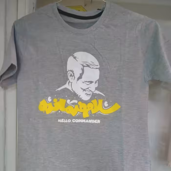 تی‌شرت نخی خنک سلام فرمانده مناسب برای کودکان و نوجوانان 