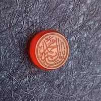 نگین خطی  یا  قائم ال محمد 