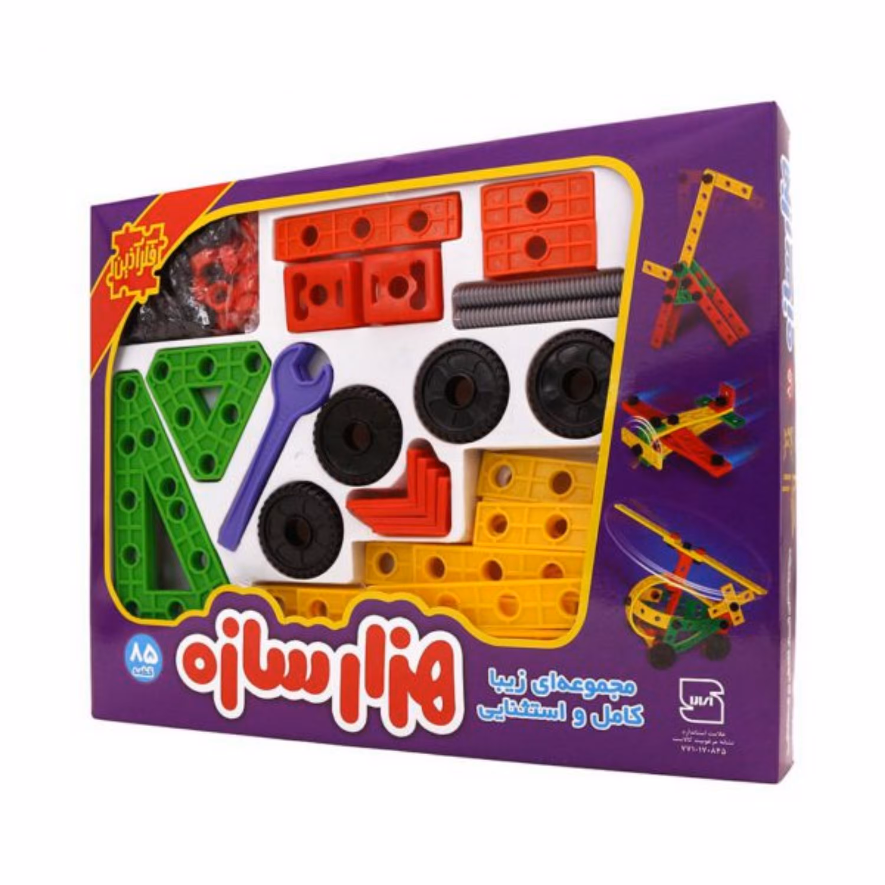 هزار سازه جعبه ای