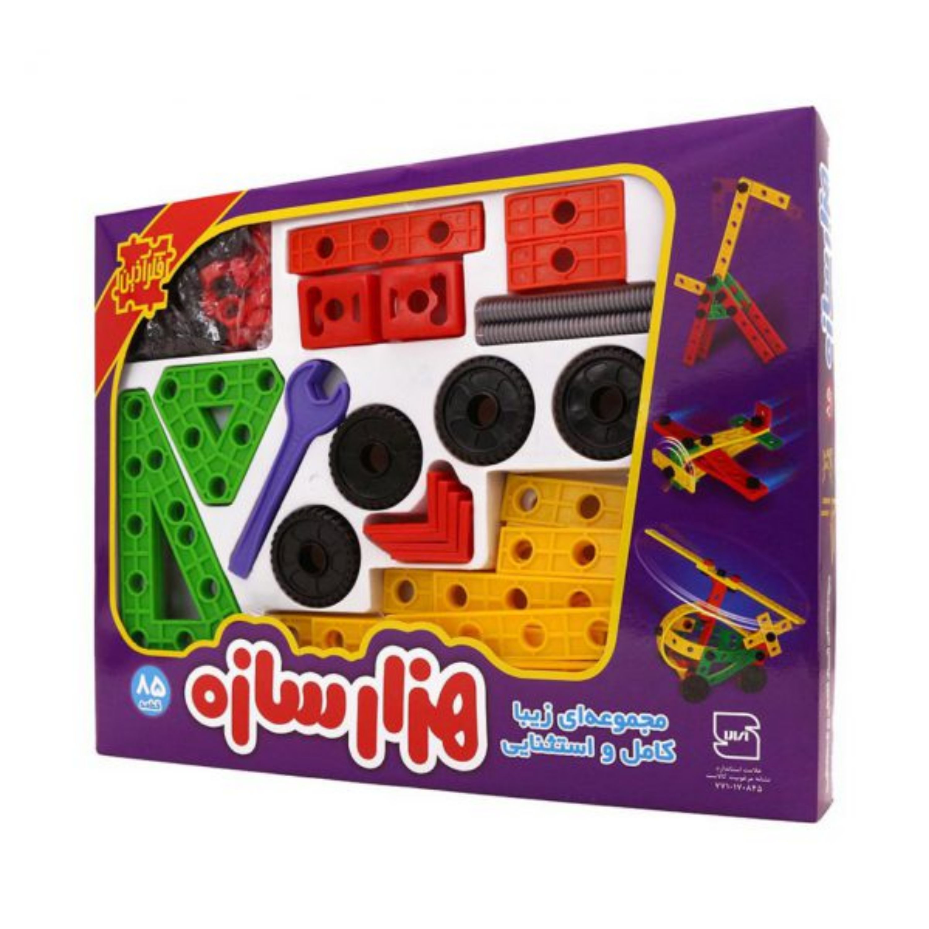 هزار سازه جعبه ای