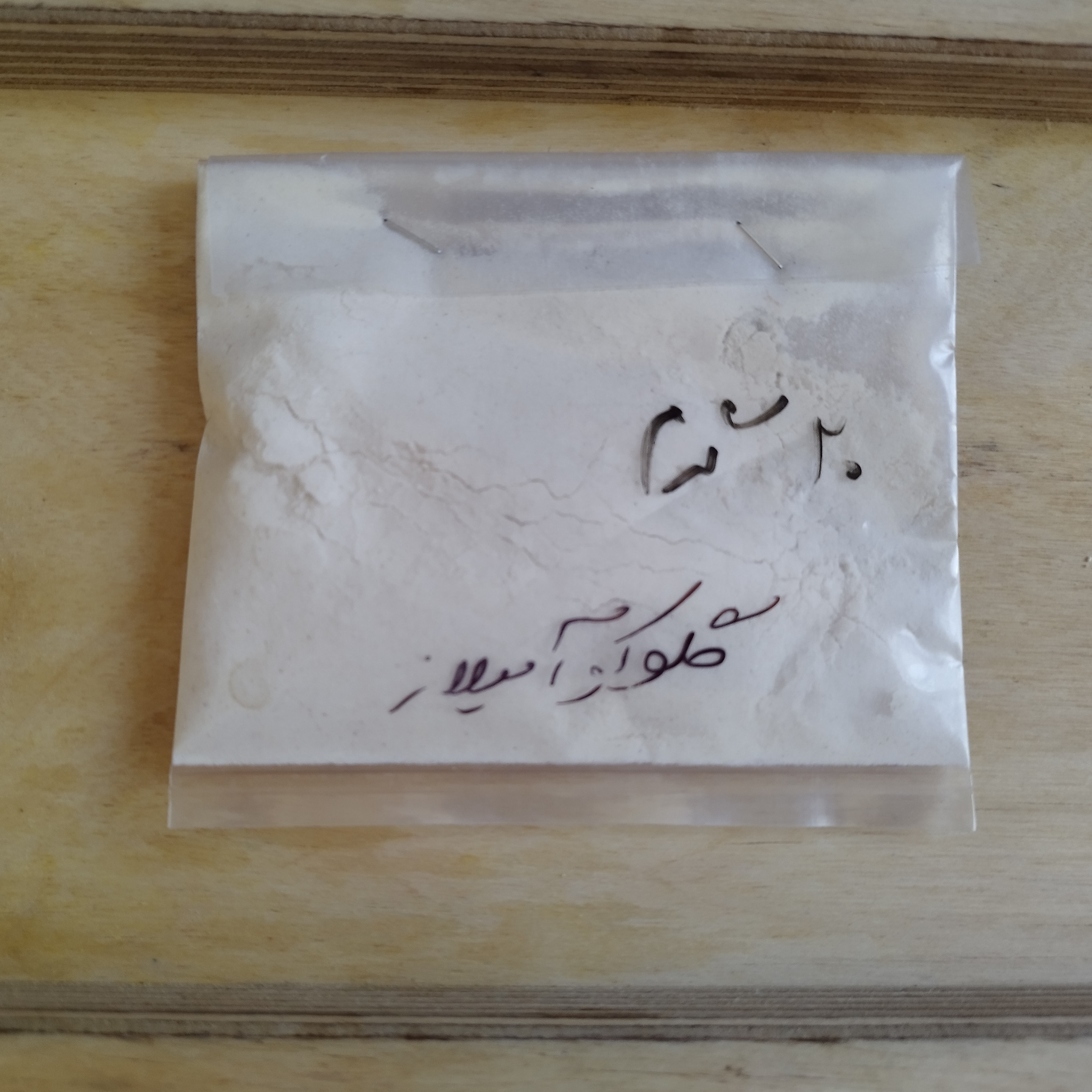 انزیم گلوکوامیلاز 15 گرمی 